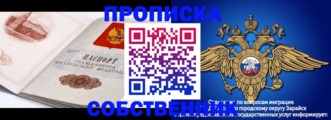 прописка для школы в Кирове