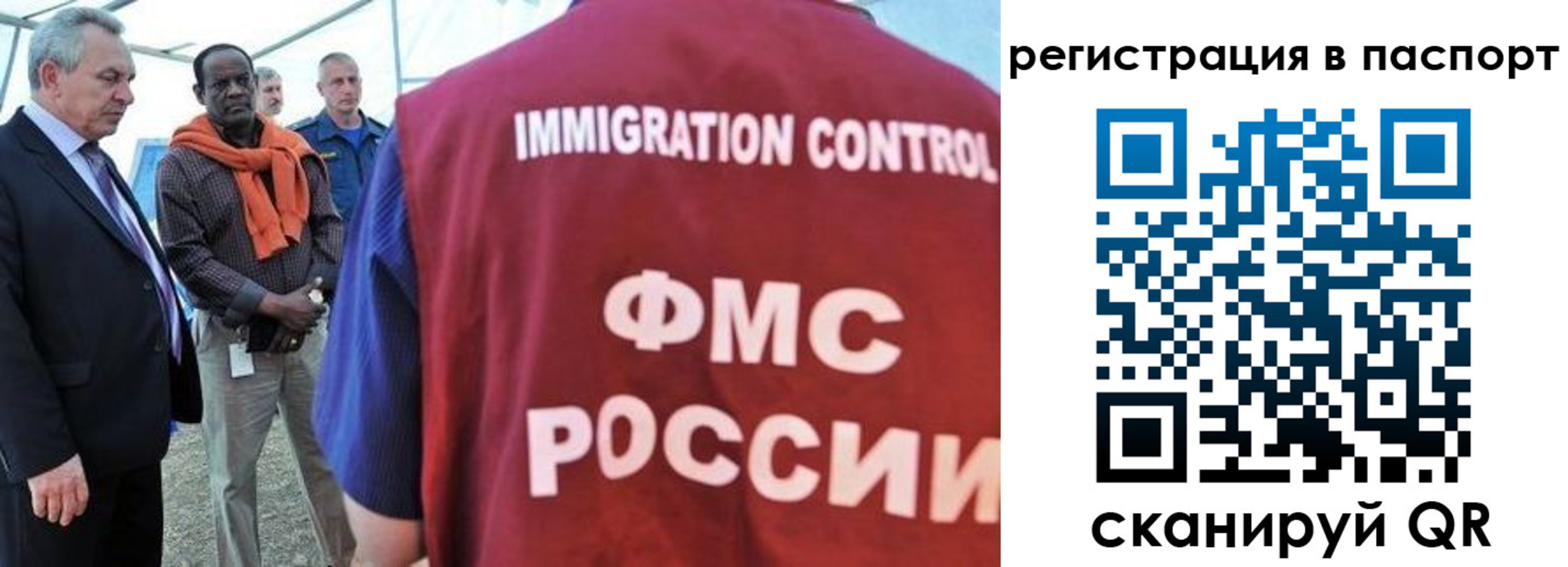 прописка 2025 в Кирове