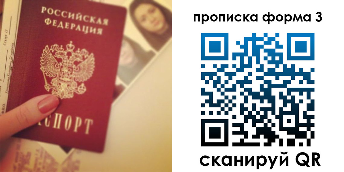 прописка от собственника в Кирове