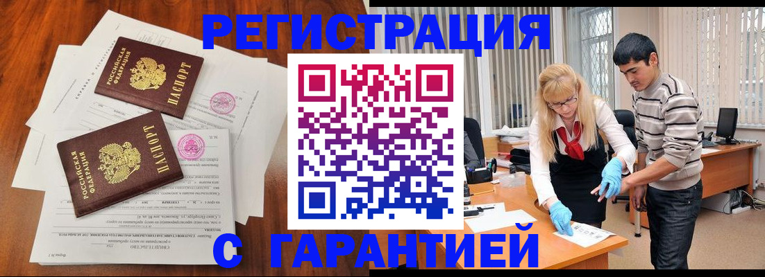 купить прописку в Кирове
