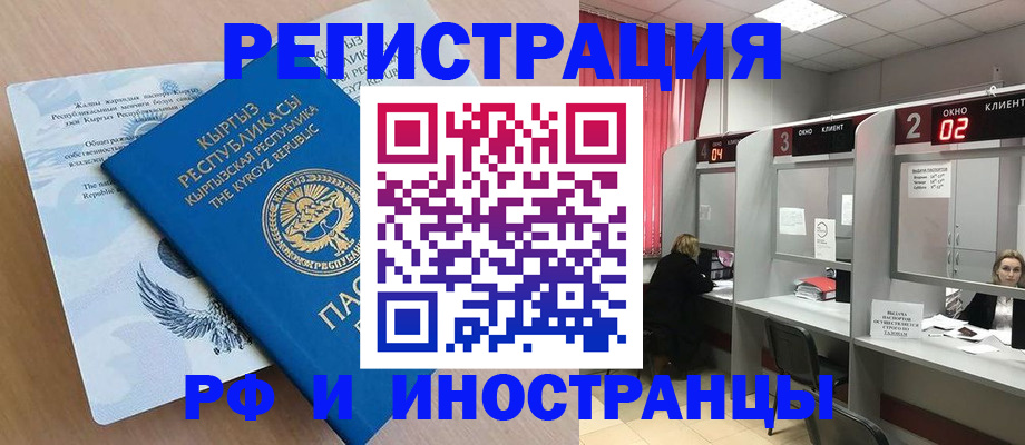 прописка иностранных граждан в Кирове