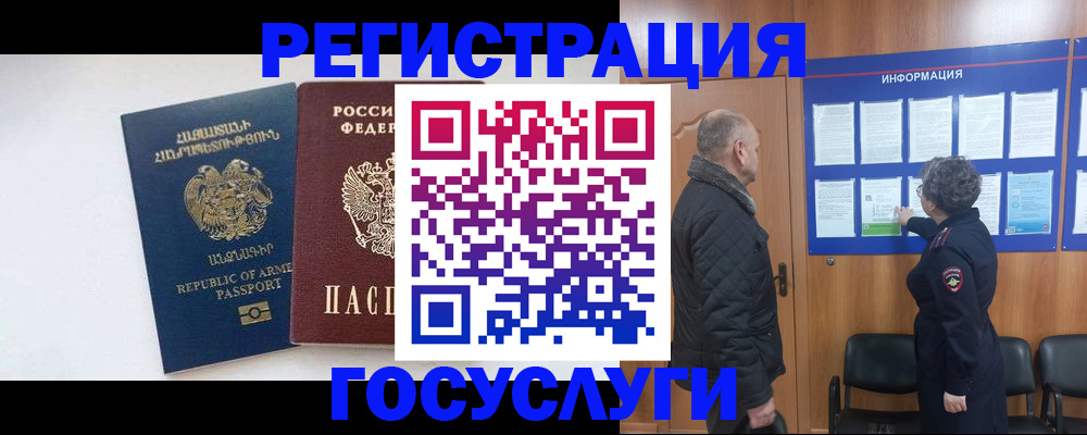 временная регистрация для школы в Кирове