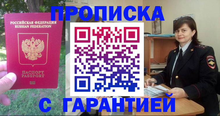 временная регистрация для всех в Кирове