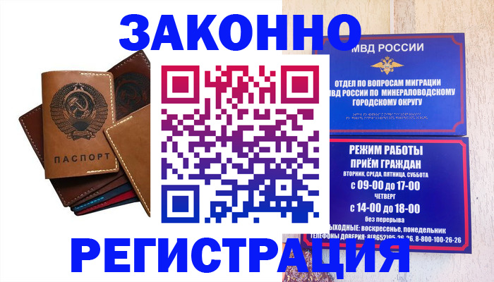 прописка для работы в Кирове