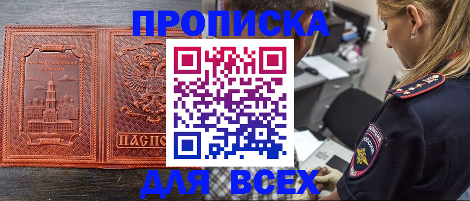 временная регистрация законно в Кирове
